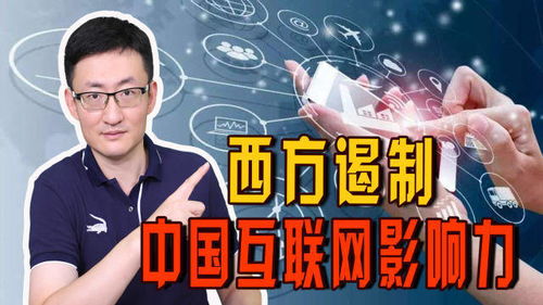 從追趕到領跑 中國互聯網產業崛起背后的技術自主之路